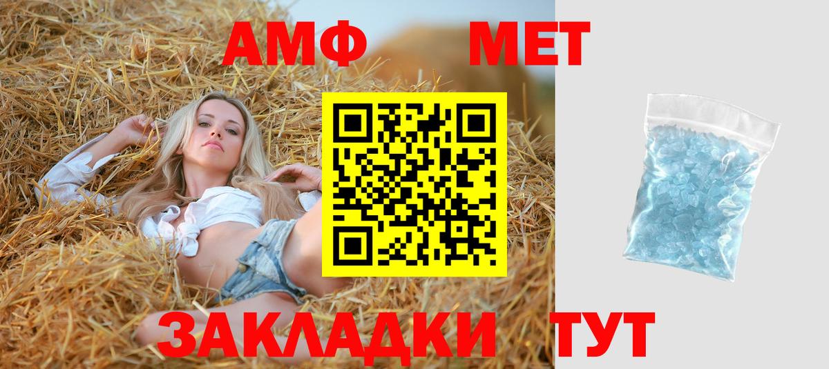 Новошахтинск  АМФЕТАМИН 98%  АМФ  Вход с VPN  Amphetamine 