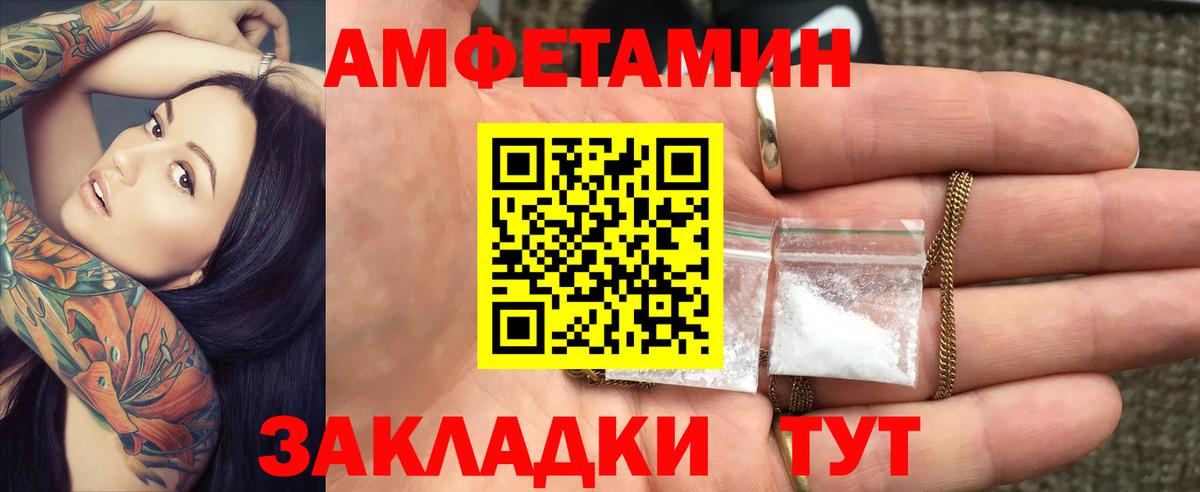 Амфетамин 98% Новошахтинск