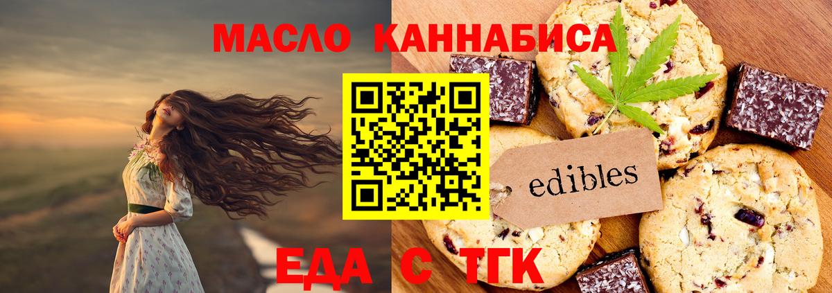 Cannafood конопля  Вход с VPN  Новошахтинск 