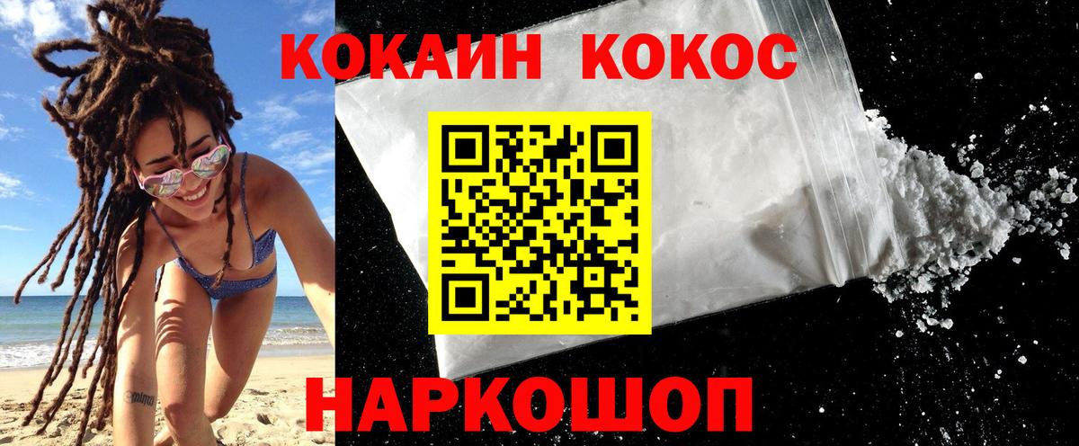 COCAIN Fish Scale Новошахтинск