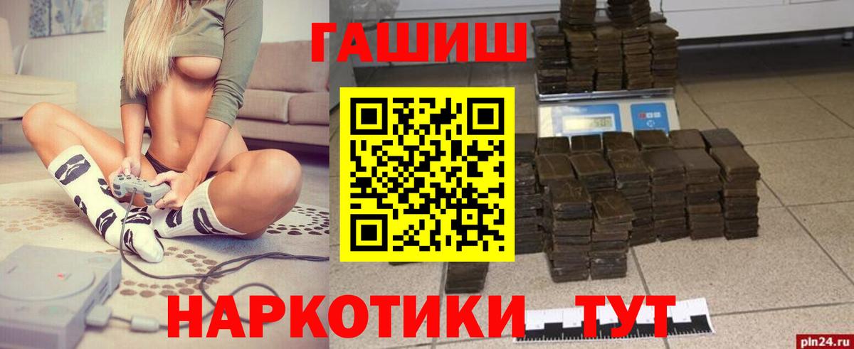 ГАШИШ VHQ  ГАШ  дарнет шоп  ГАШИШ убойный  Вход с VPN  Новошахтинск 