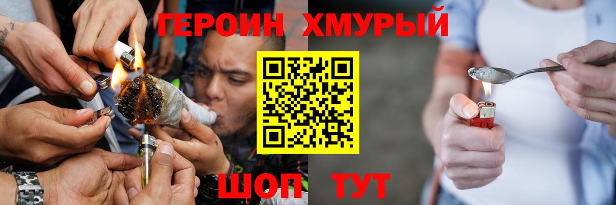 ГЕРОИН гречка  Вход с VPN  ГЕРОИН  Новошахтинск 