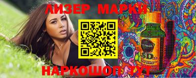 кристаллы Славянск-на-Кубани