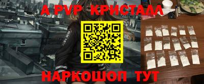 сатива Сланцы