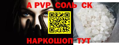 сатива Сланцы