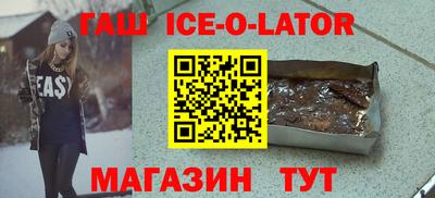 кристаллы Славянск-на-Кубани