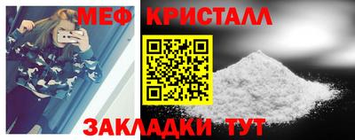 кристаллы Славянск-на-Кубани