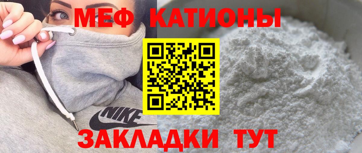 Мефедрон  Новошахтинск