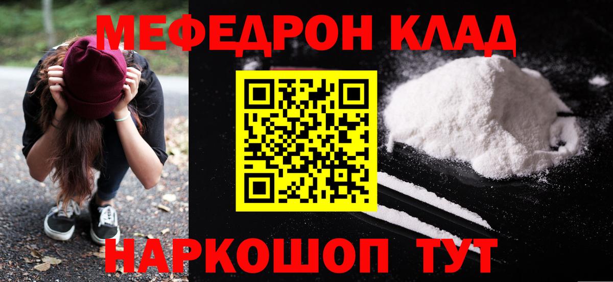 МЯУ-МЯУ 4 MMC  МЯУ-МЯУ  Новошахтинск  где купить наркоту  Мефедрон мука  гидра tor  Меф  Вход с VPN 