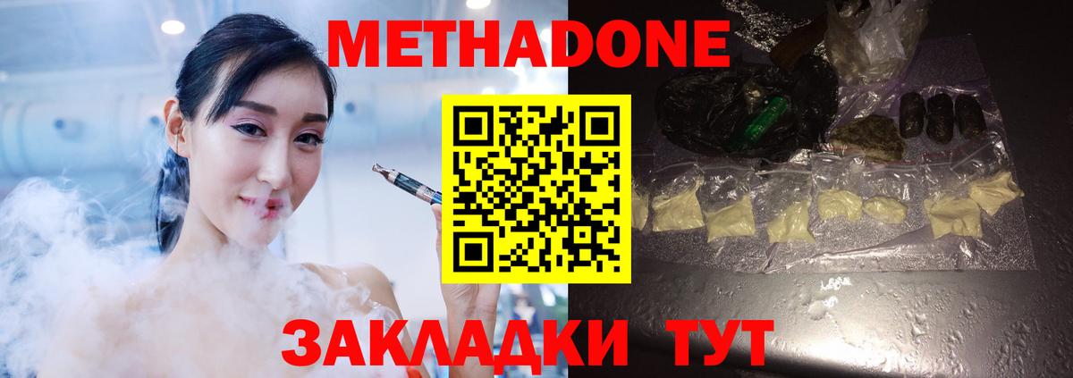 МЕТАДОН VHQ  Вход с VPN  блэк спрут ССЫЛКА  Новошахтинск 