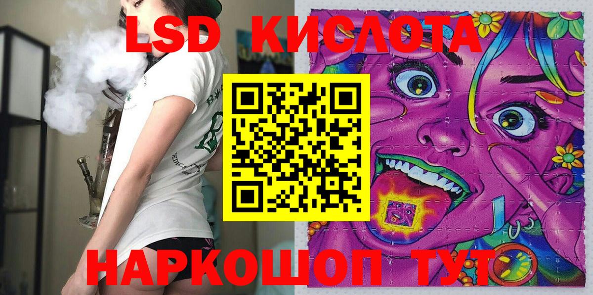 Новошахтинск  Марки 25I-NBOMe 1,8мг  Марки 25I-NBOMe 1,8мг  Вход с VPN 