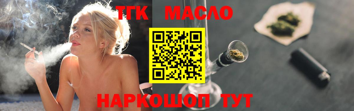 Дистиллят ТГК Wax  Вход с VPN    онион  Новошахтинск  ТГК THC oil 